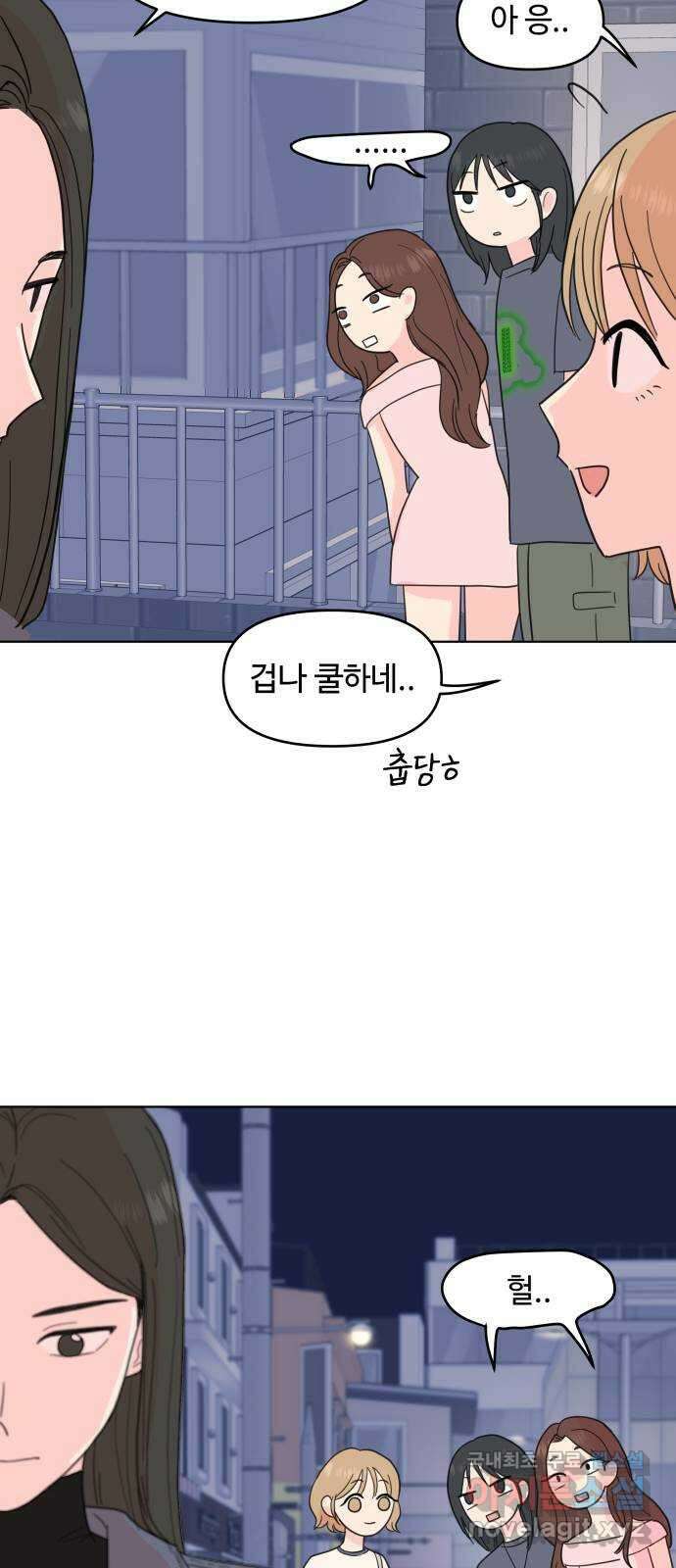 솔직하게 말해줘! 6화. 룸메이트 29