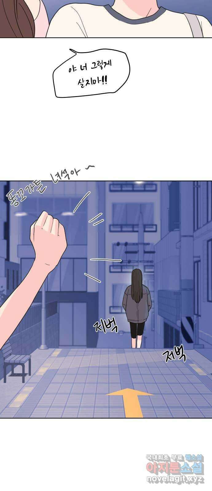 솔직하게 말해줘! 6화. 룸메이트 32