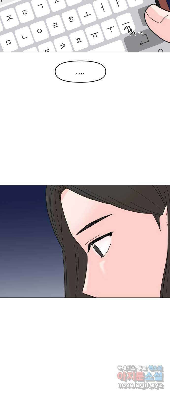 솔직하게 말해줘! 6화. 룸메이트 36