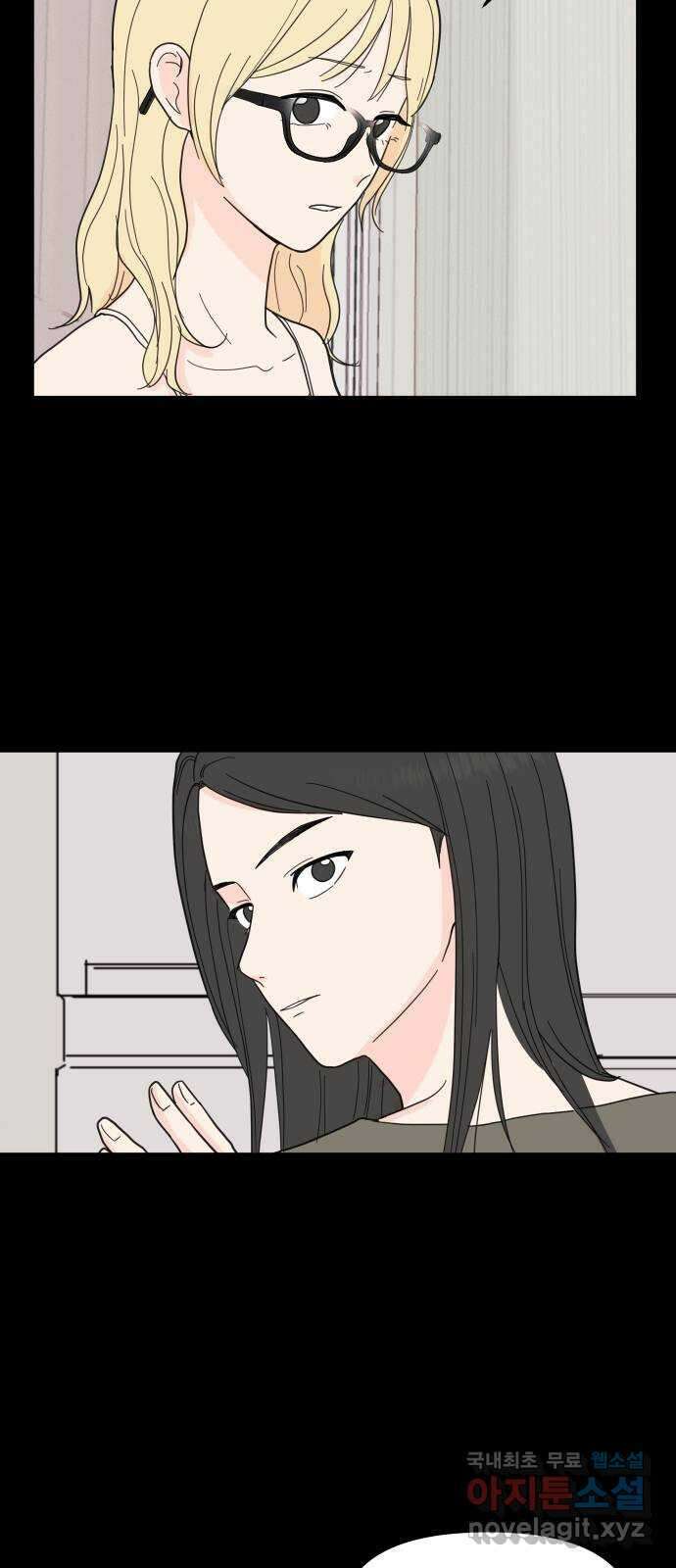 솔직하게 말해줘! 6화. 룸메이트 40