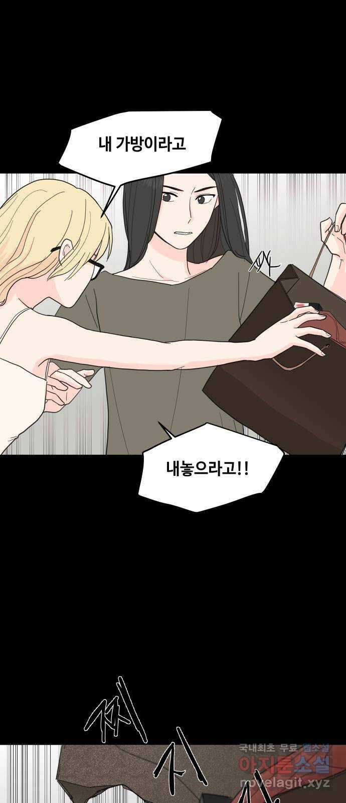 솔직하게 말해줘! 6화. 룸메이트 46