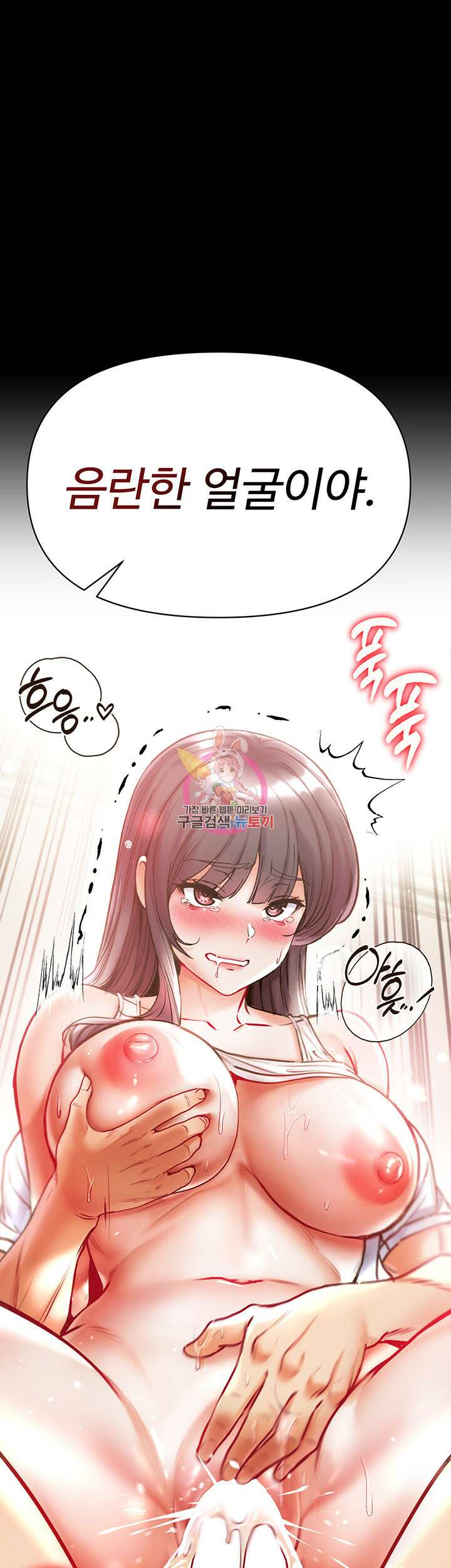 대물 제자 44화 1