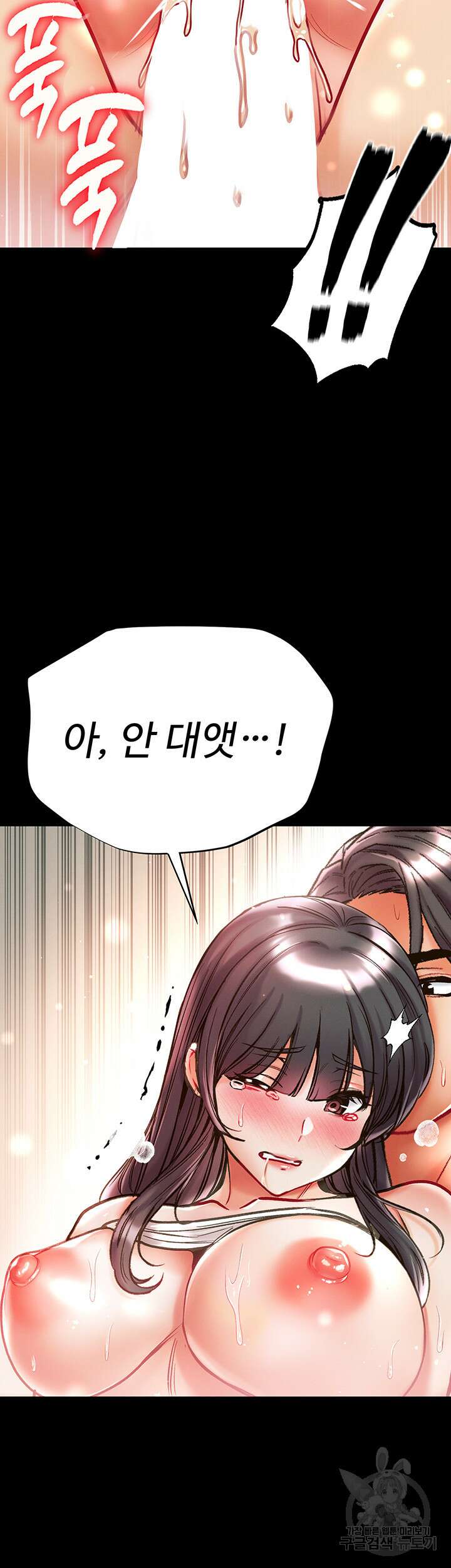 대물 제자 44화 2