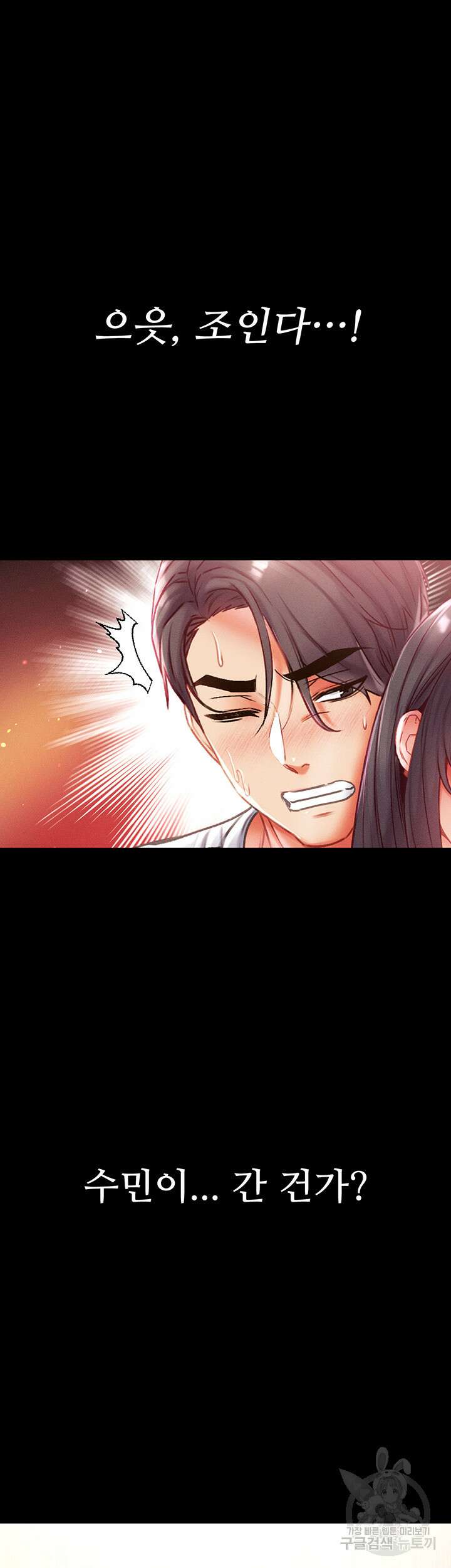 대물 제자 44화 7