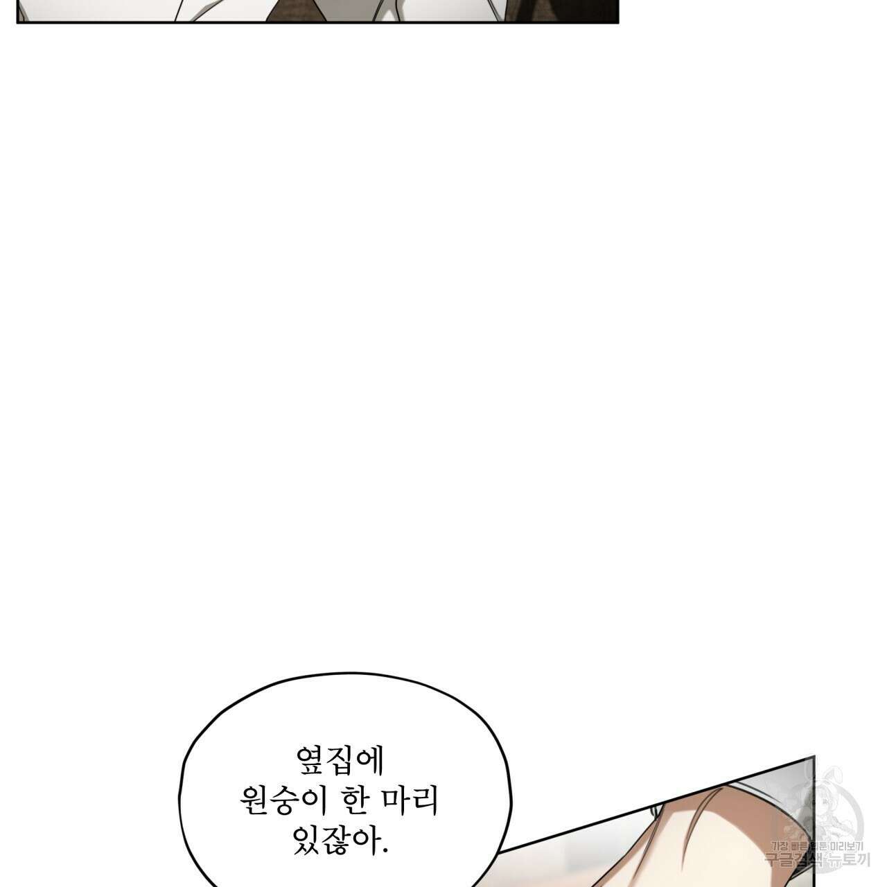반칙 71화 3