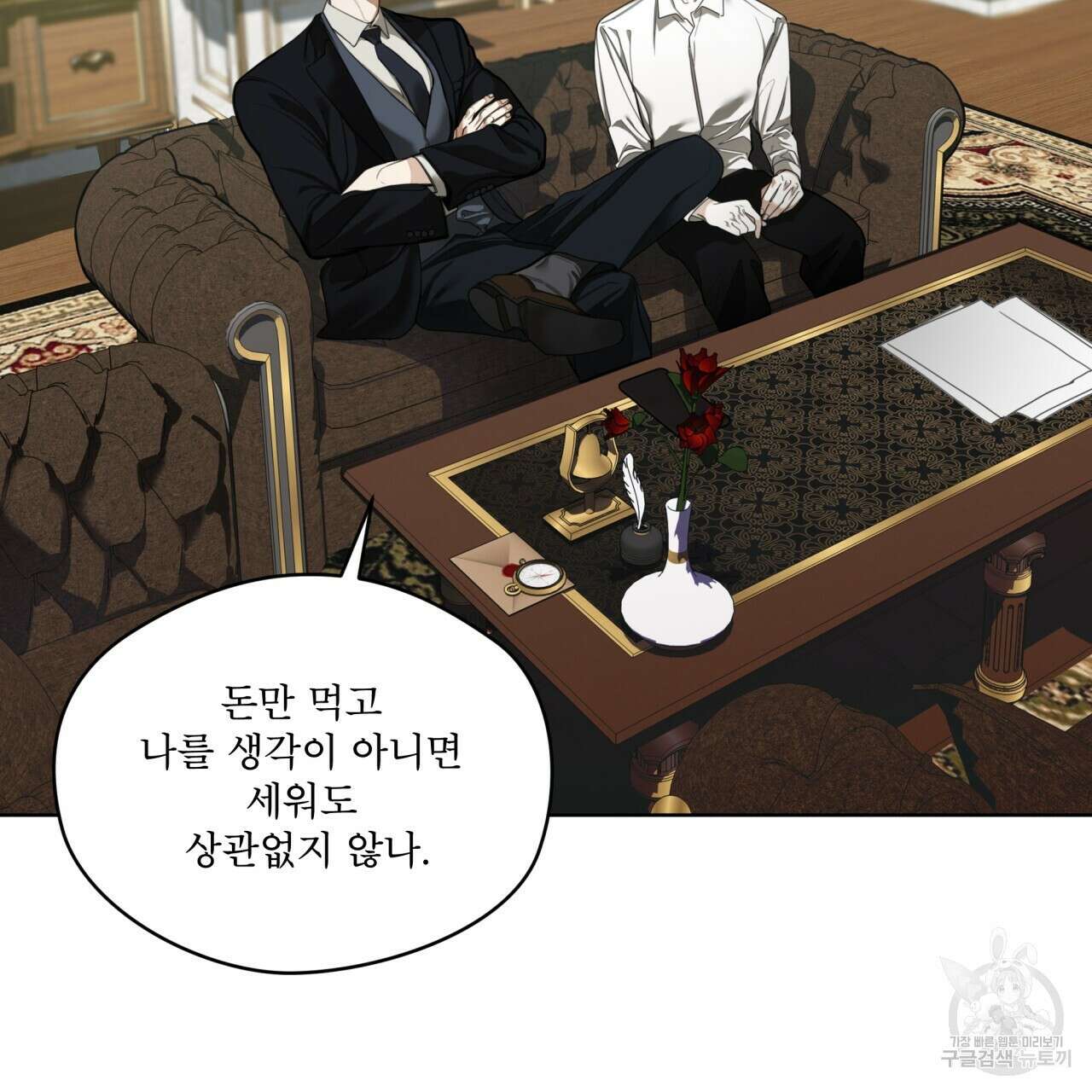 반칙 71화 6