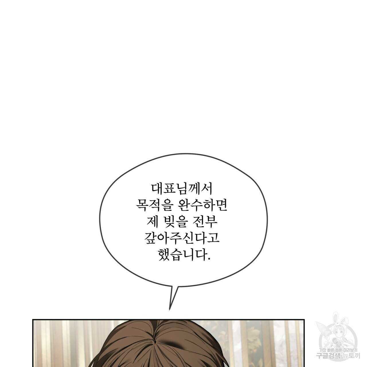 반칙 71화 7