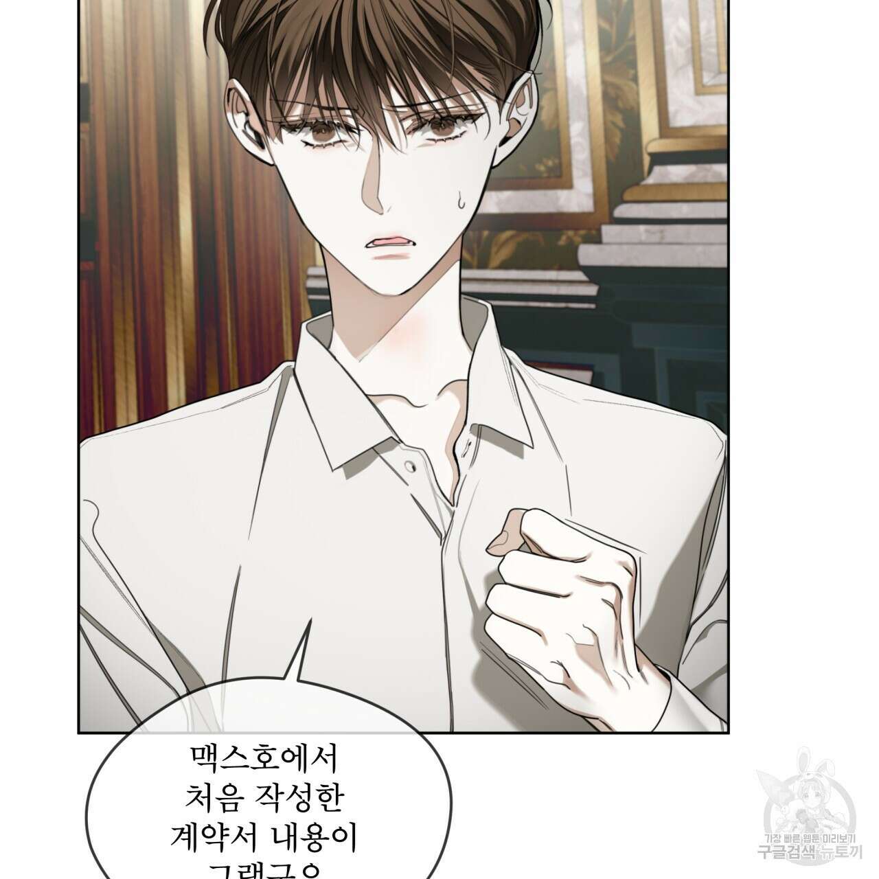 반칙 71화 8