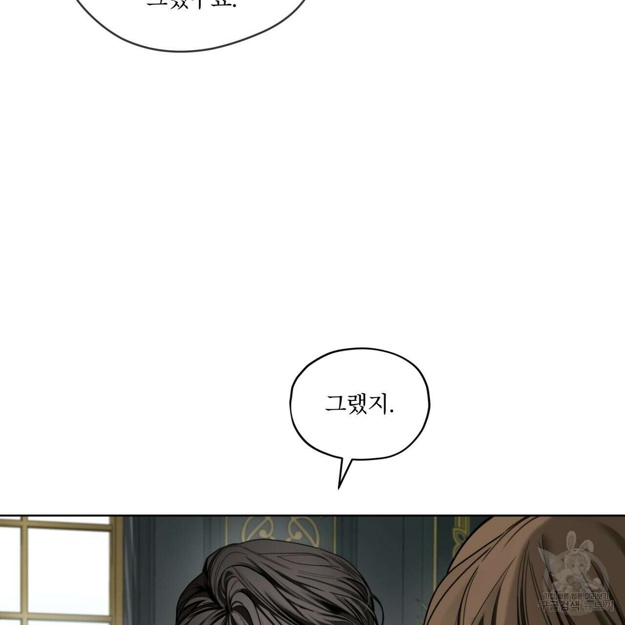 반칙 71화 9