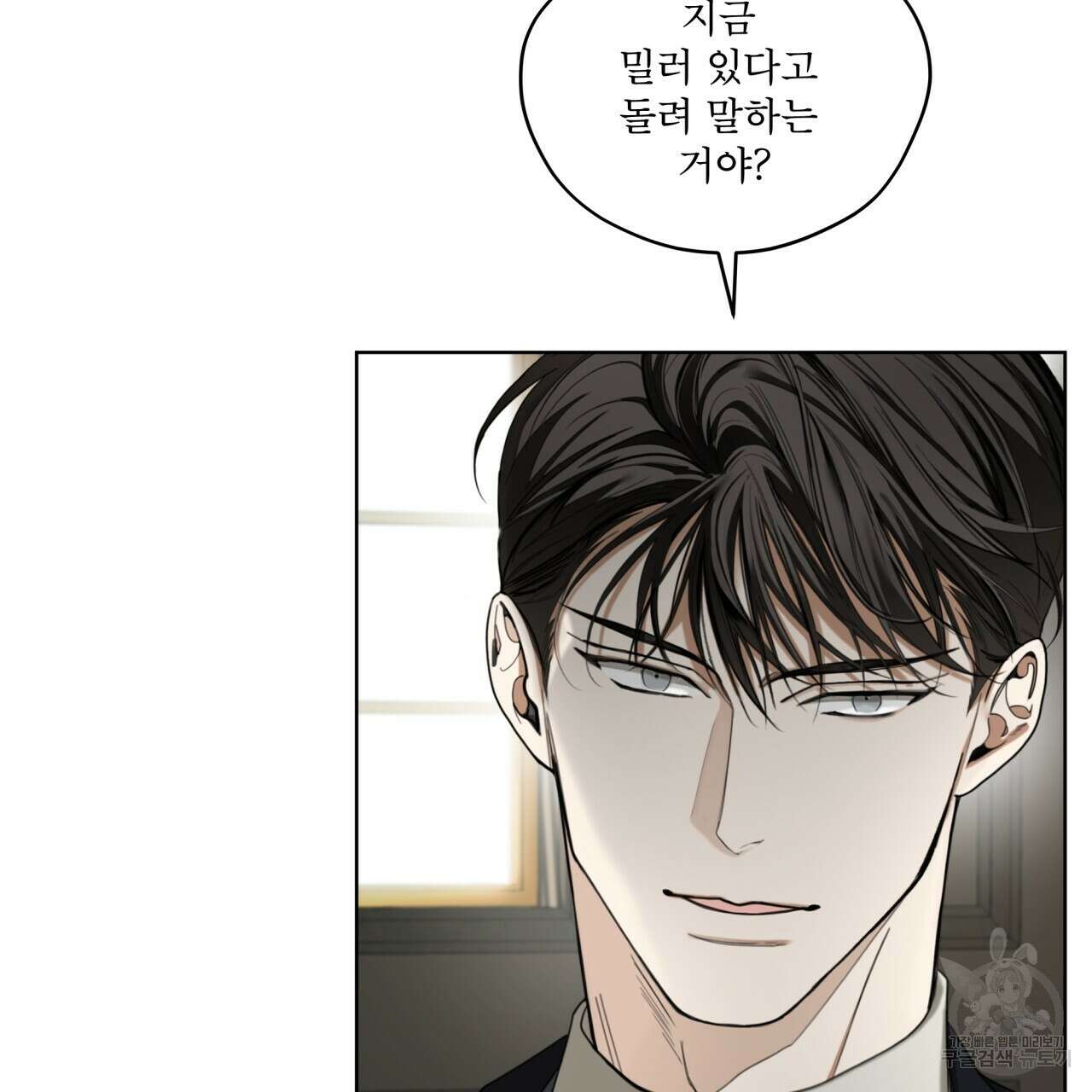 반칙 71화 12