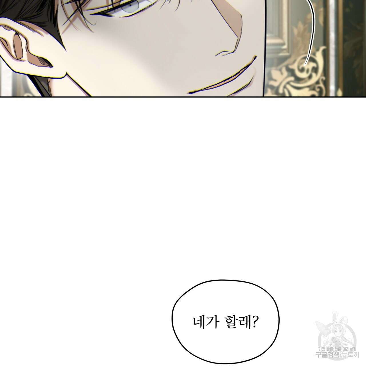 반칙 71화 19