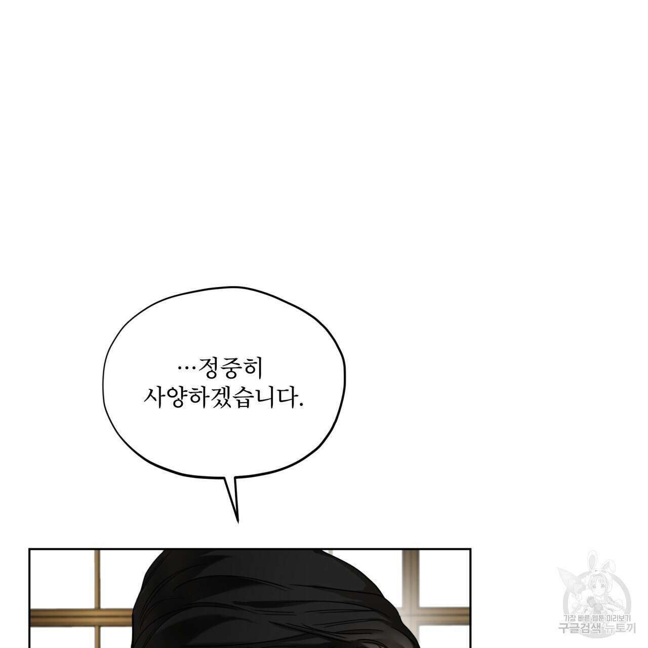 반칙 71화 21
