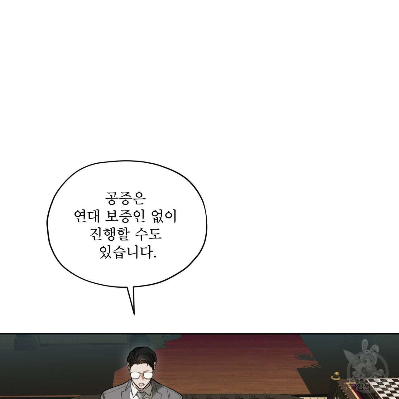 반칙 71화 23