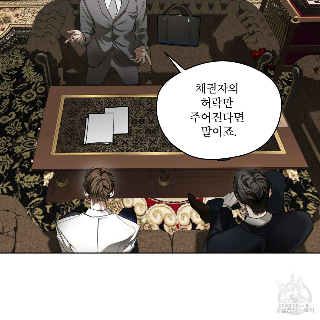 반칙 71화 24