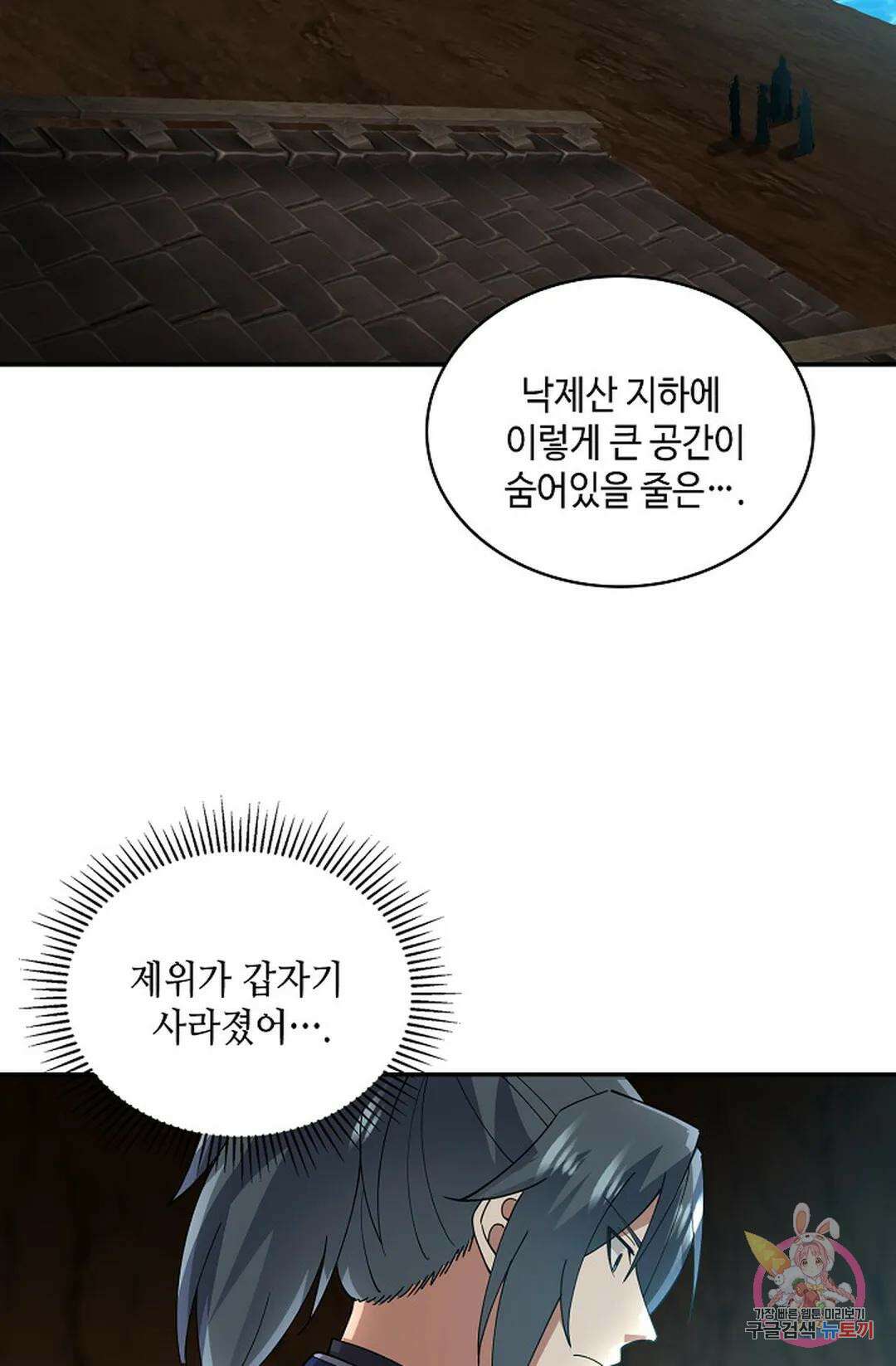무련전봉 989화 3