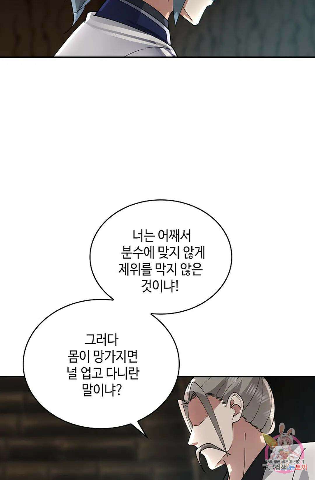 무련전봉 989화 4