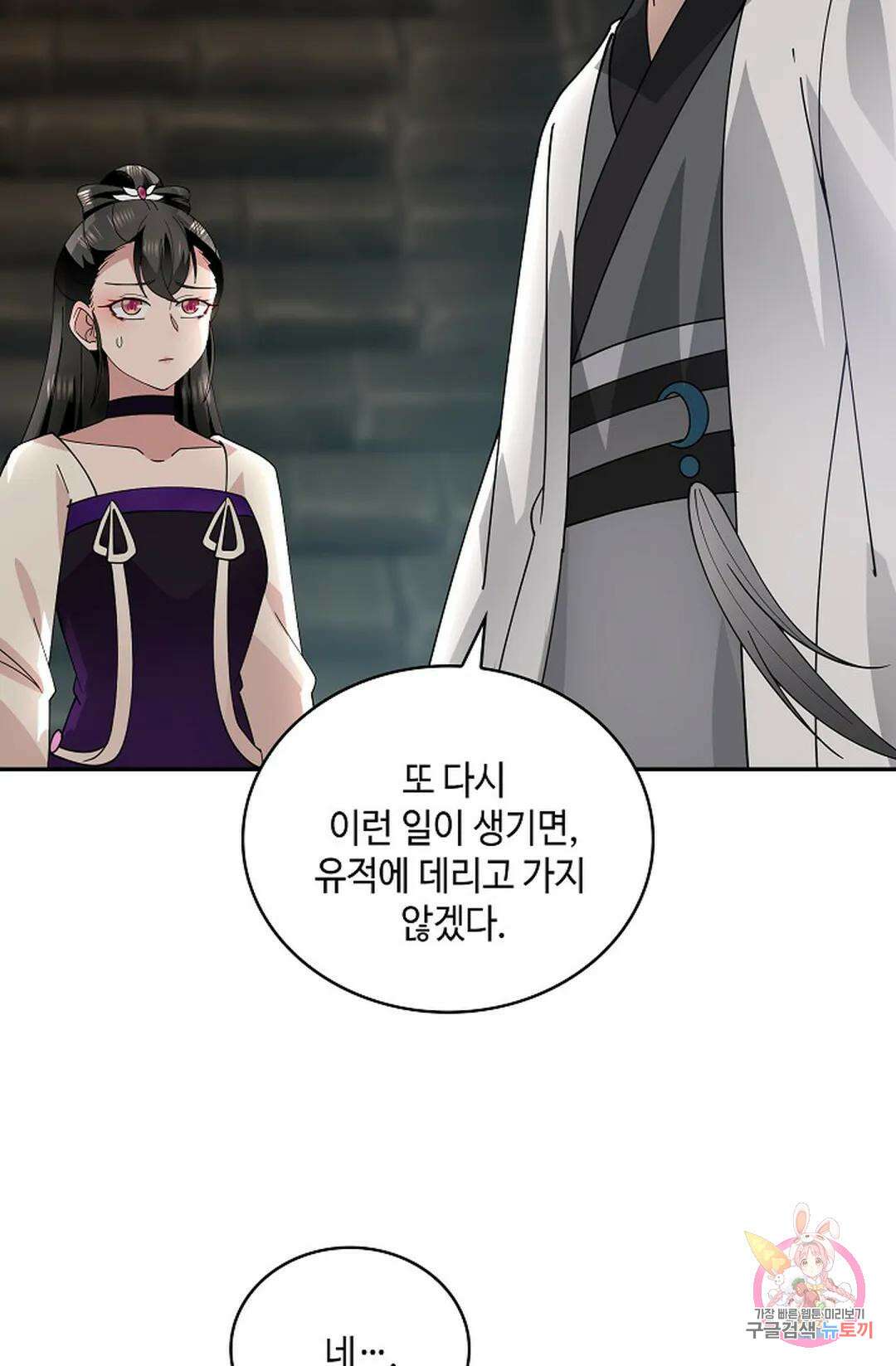 무련전봉 989화 5