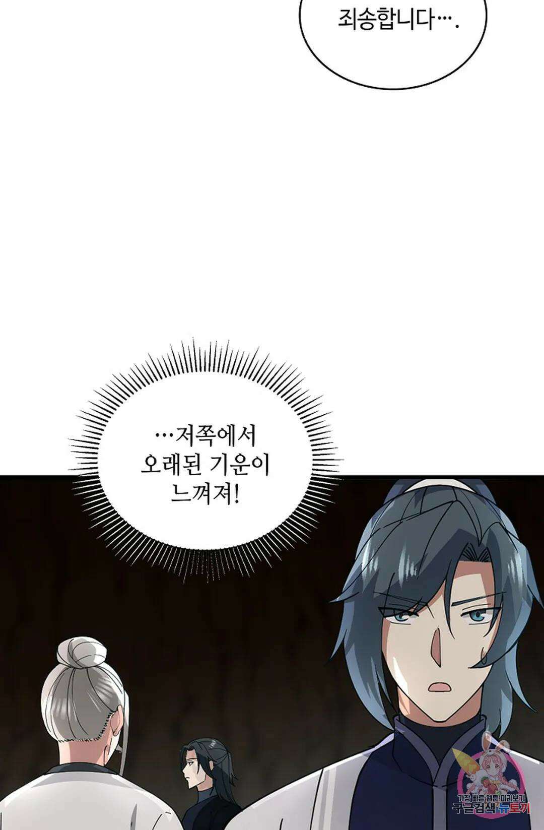 무련전봉 989화 7
