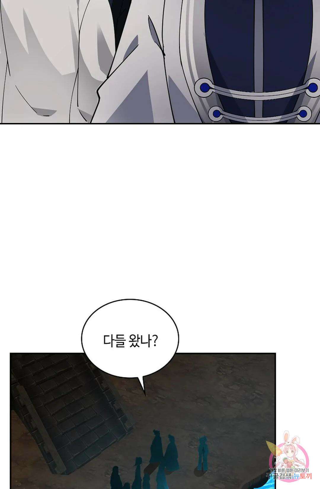 무련전봉 989화 8