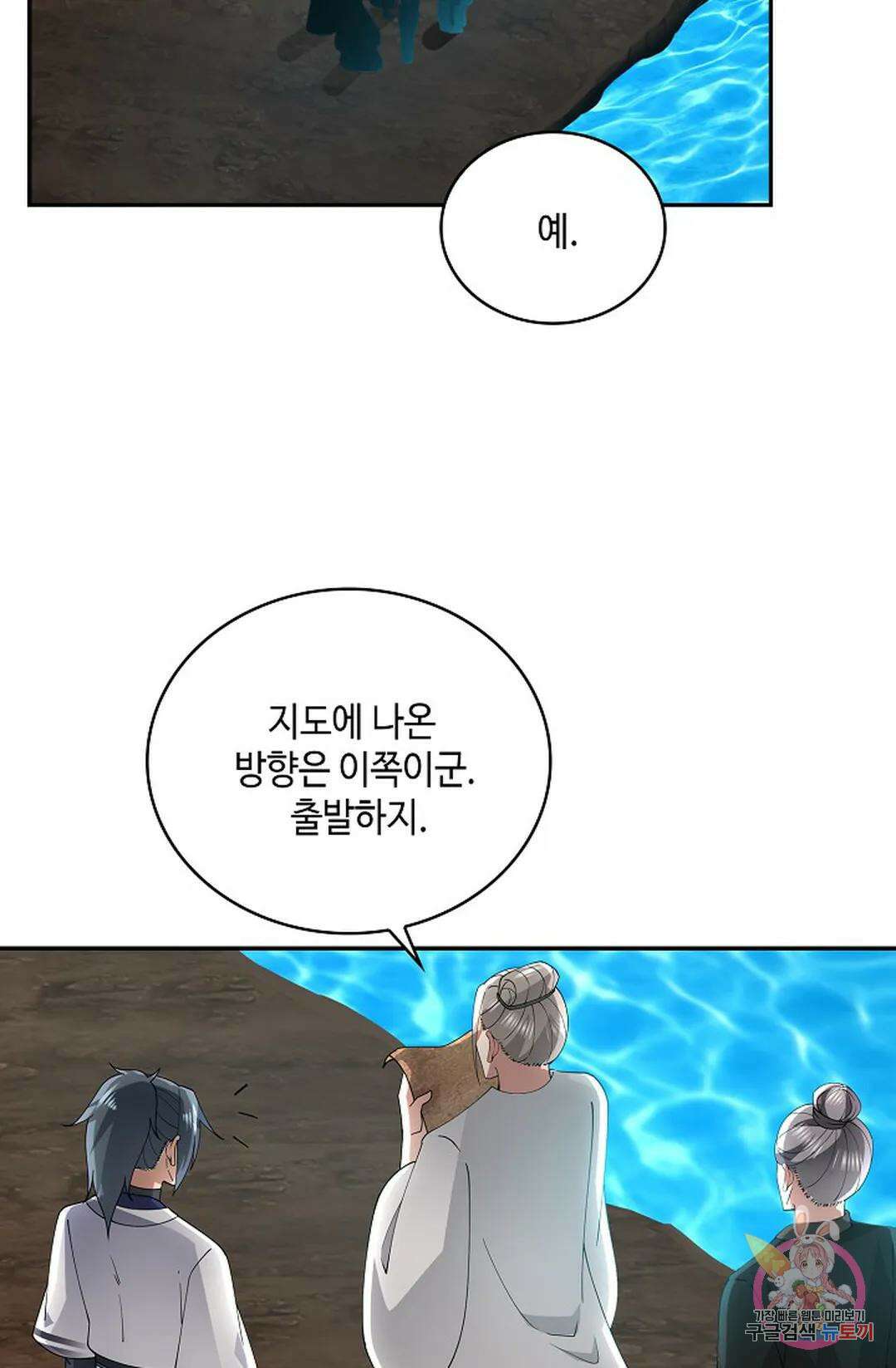 무련전봉 989화 9