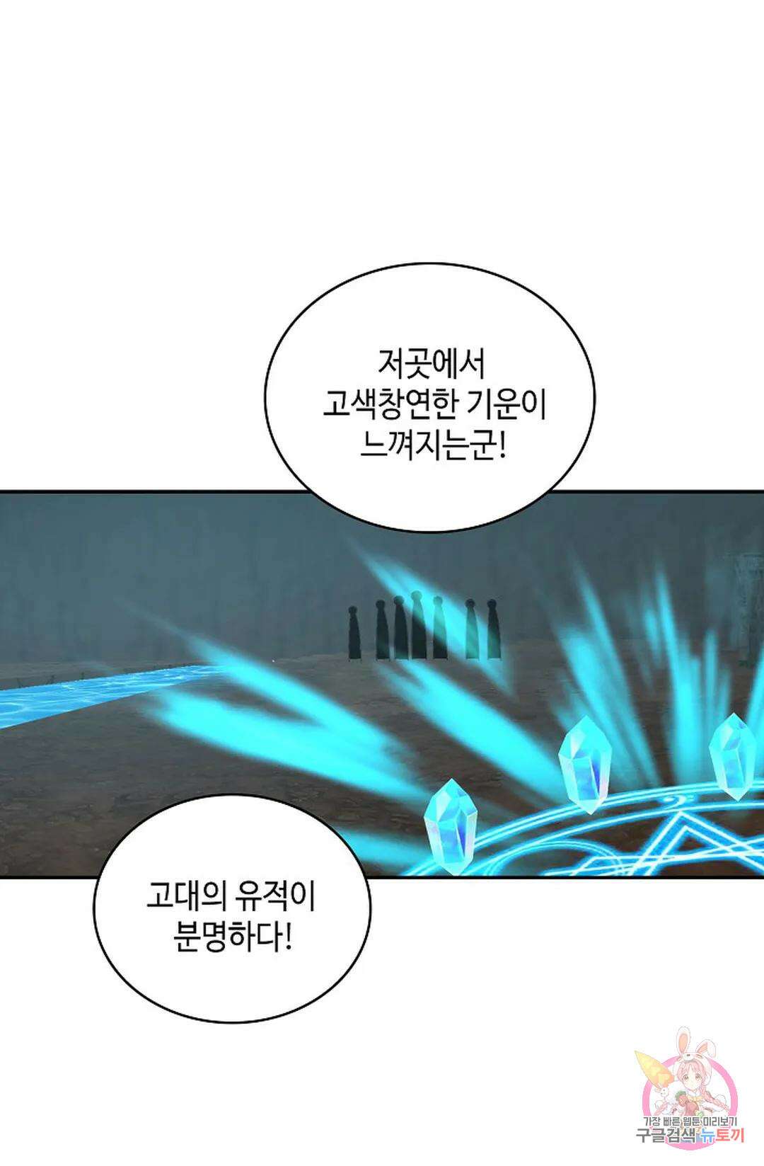 무련전봉 989화 11