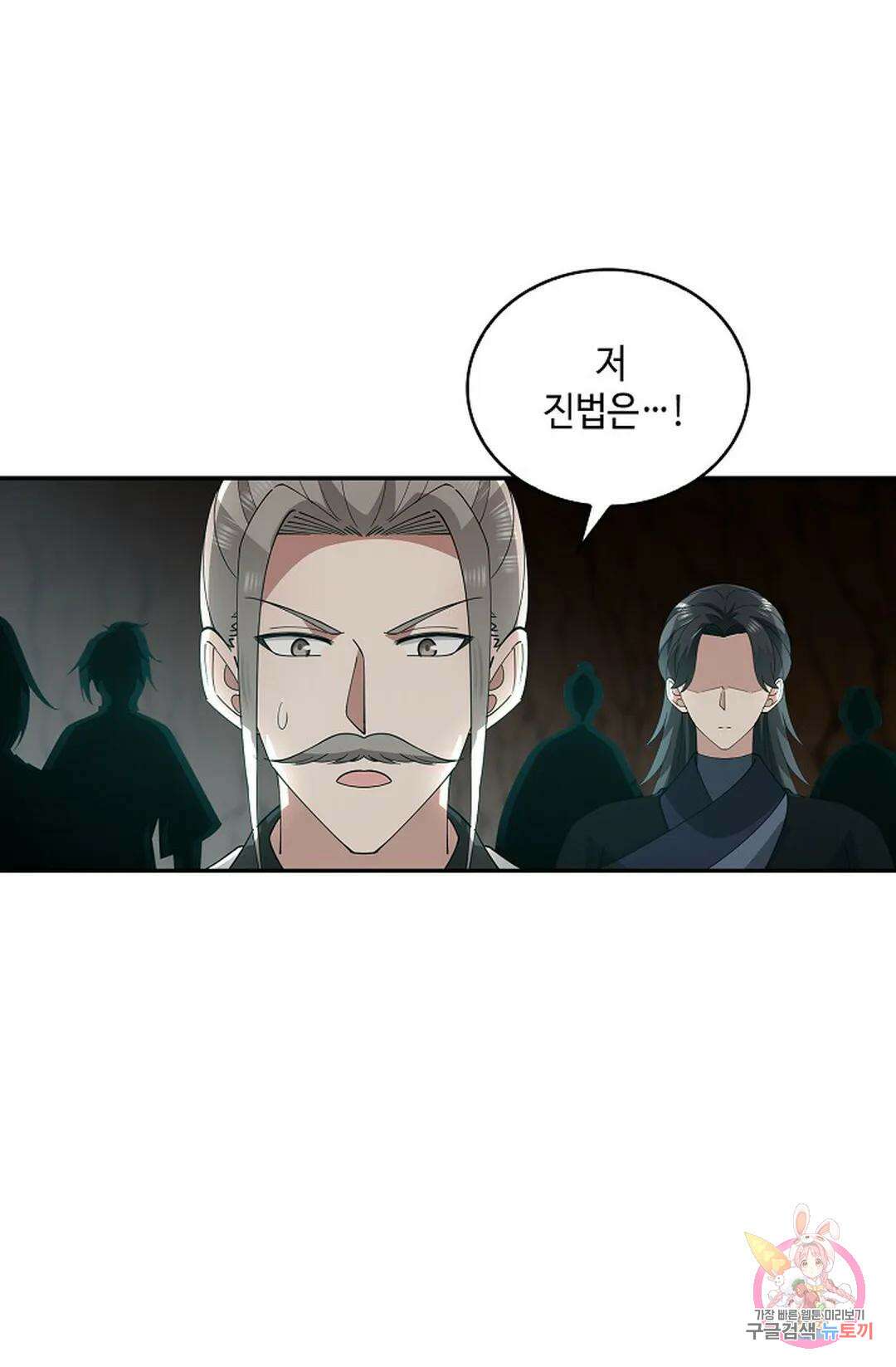 무련전봉 989화 12
