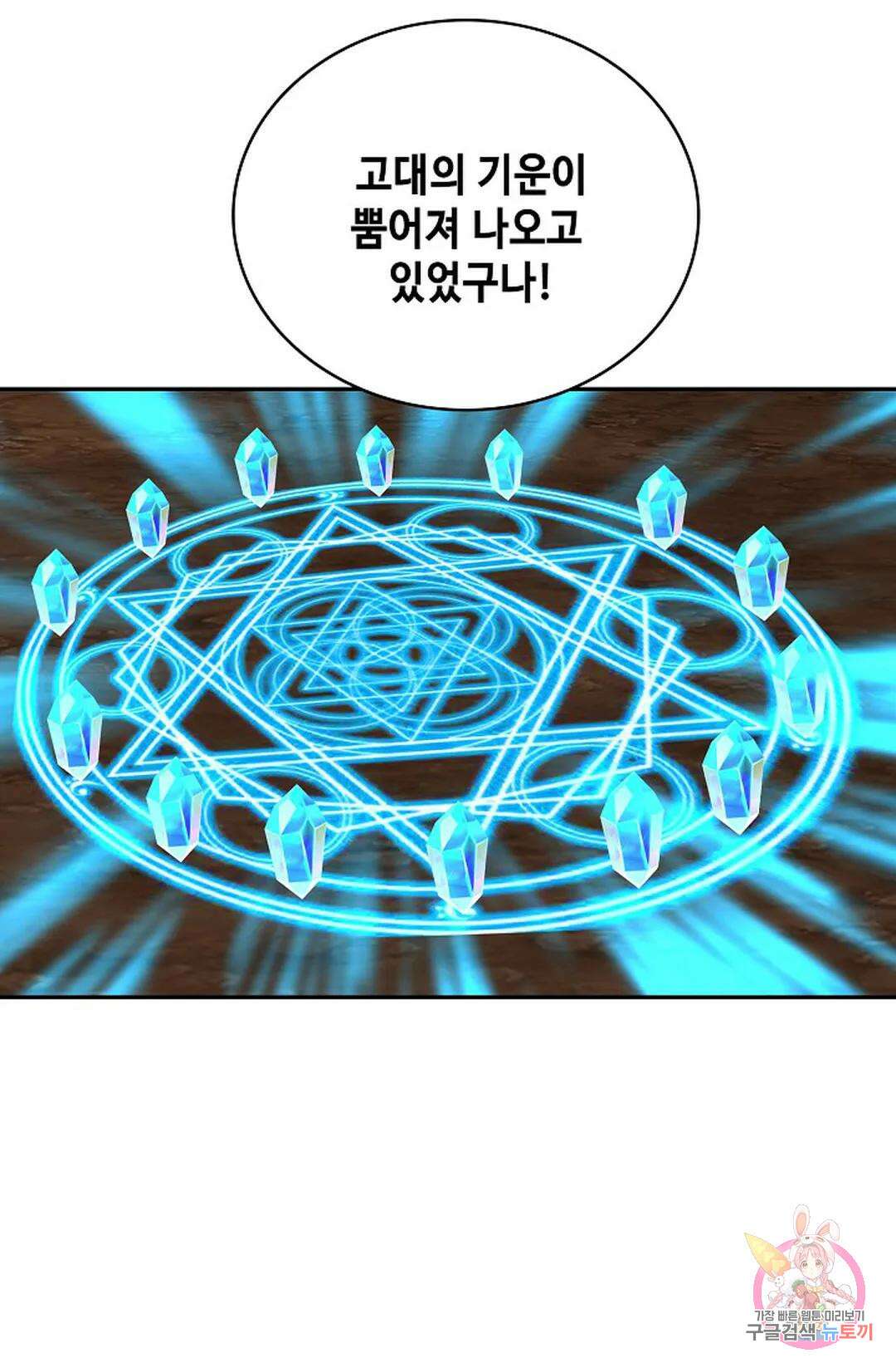 무련전봉 989화 13