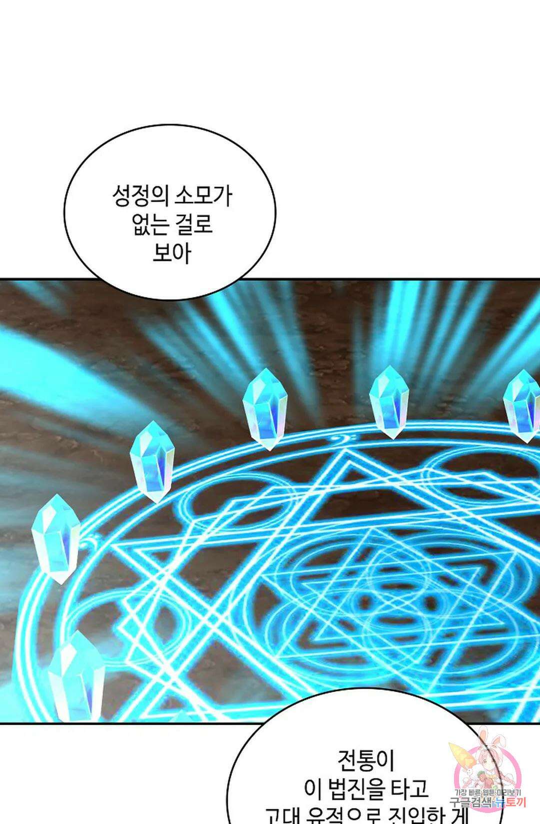 무련전봉 989화 14