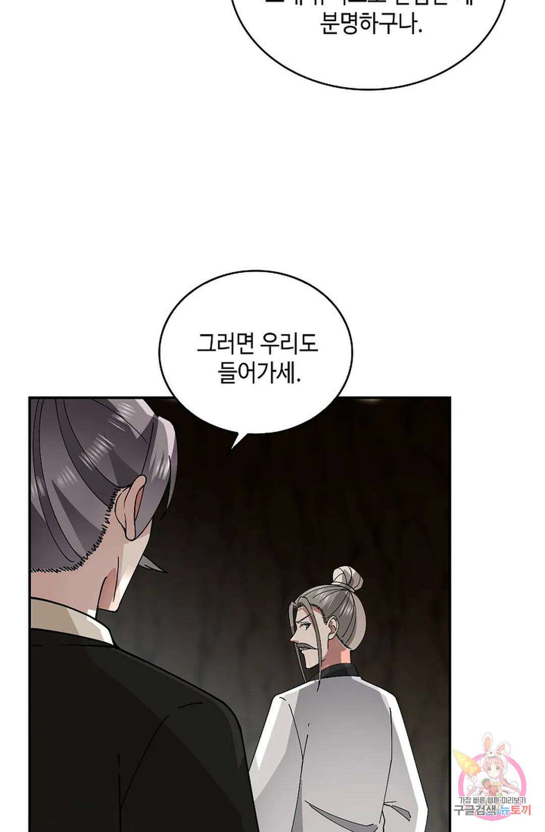 무련전봉 989화 15
