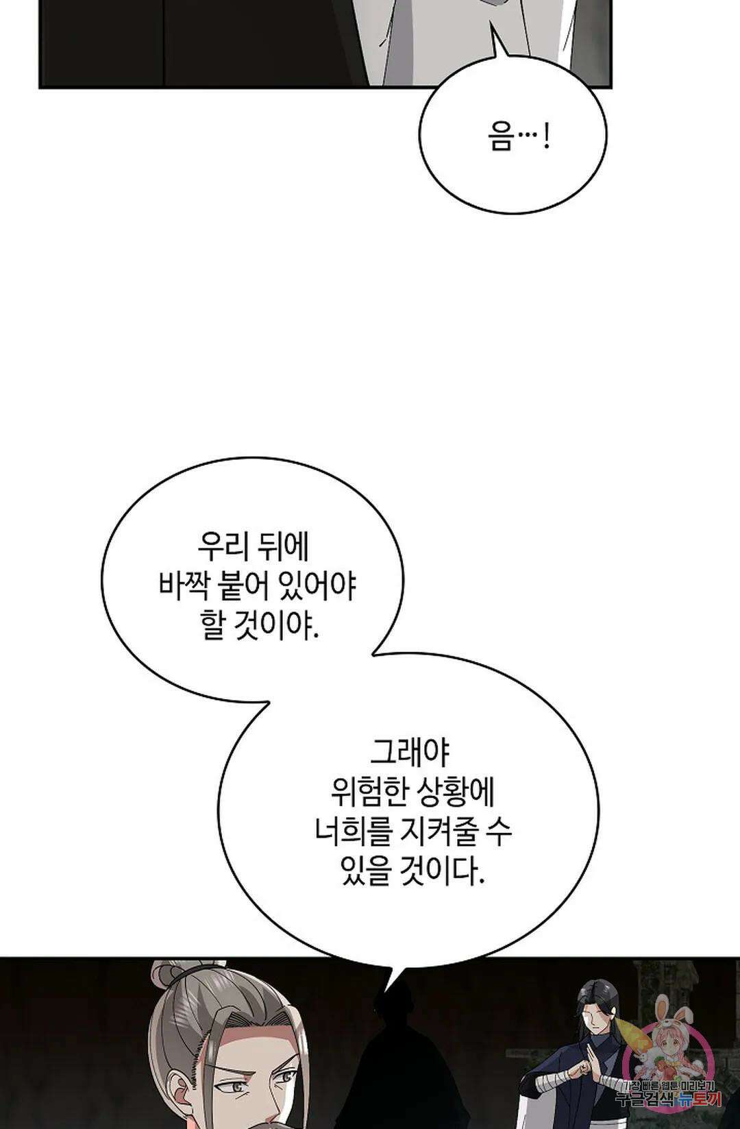 무련전봉 989화 16