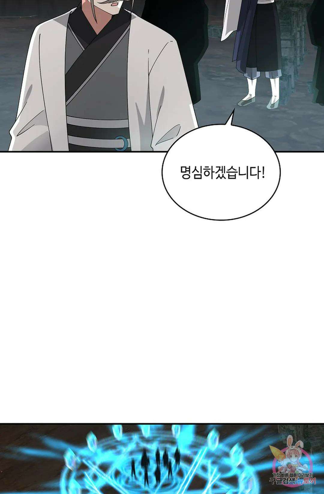 무련전봉 989화 17