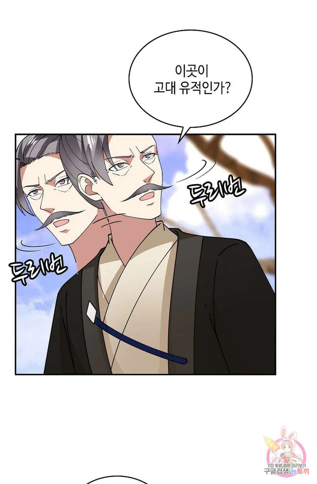 무련전봉 989화 20
