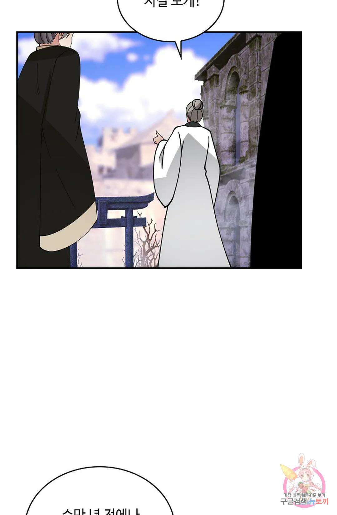 무련전봉 989화 22
