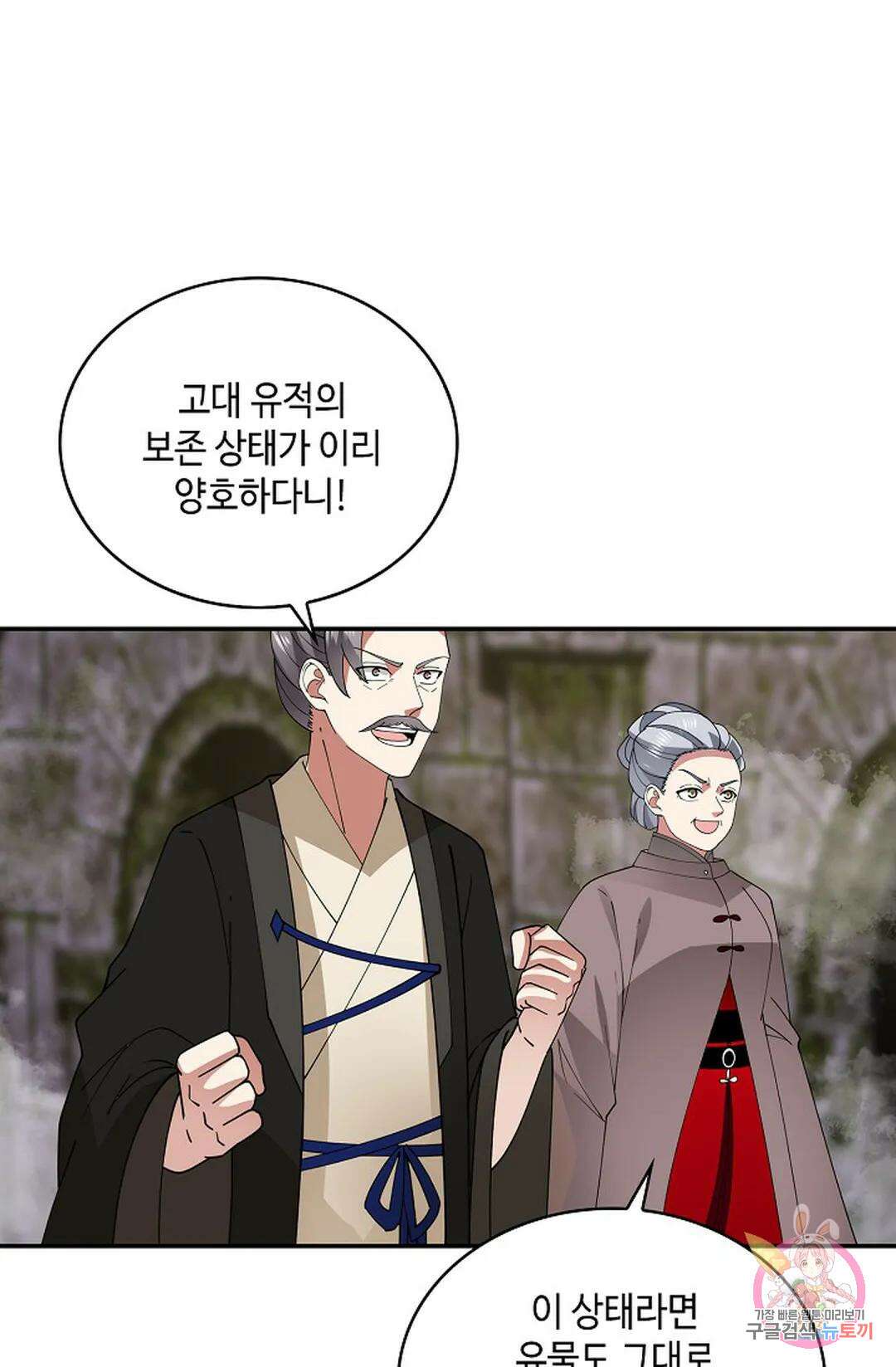 무련전봉 989화 24