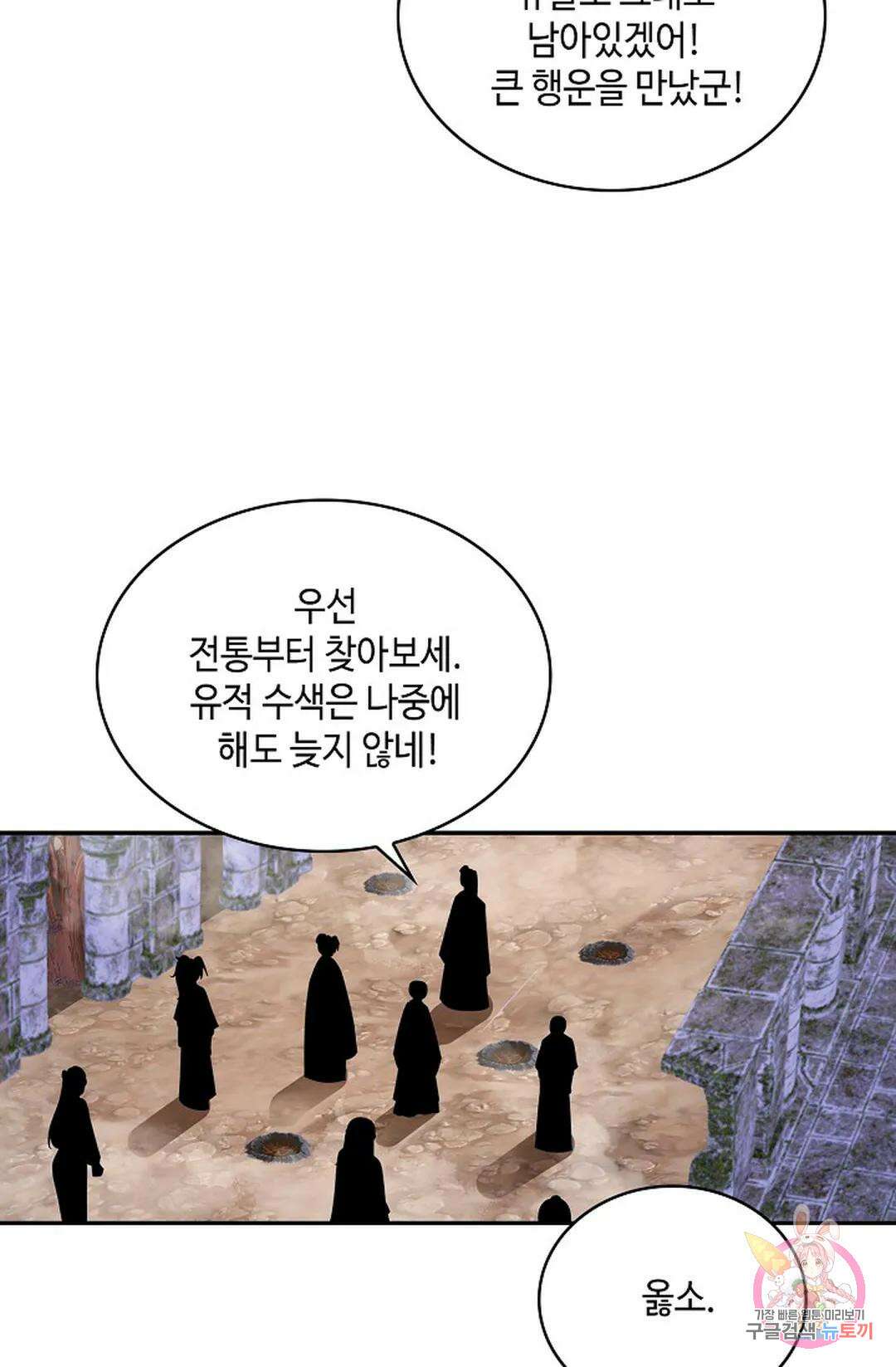 무련전봉 989화 25