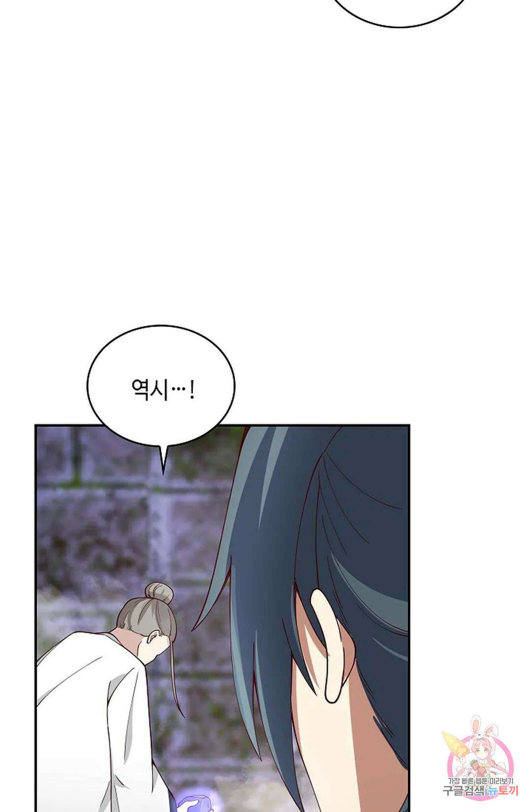 무련전봉 989화 26