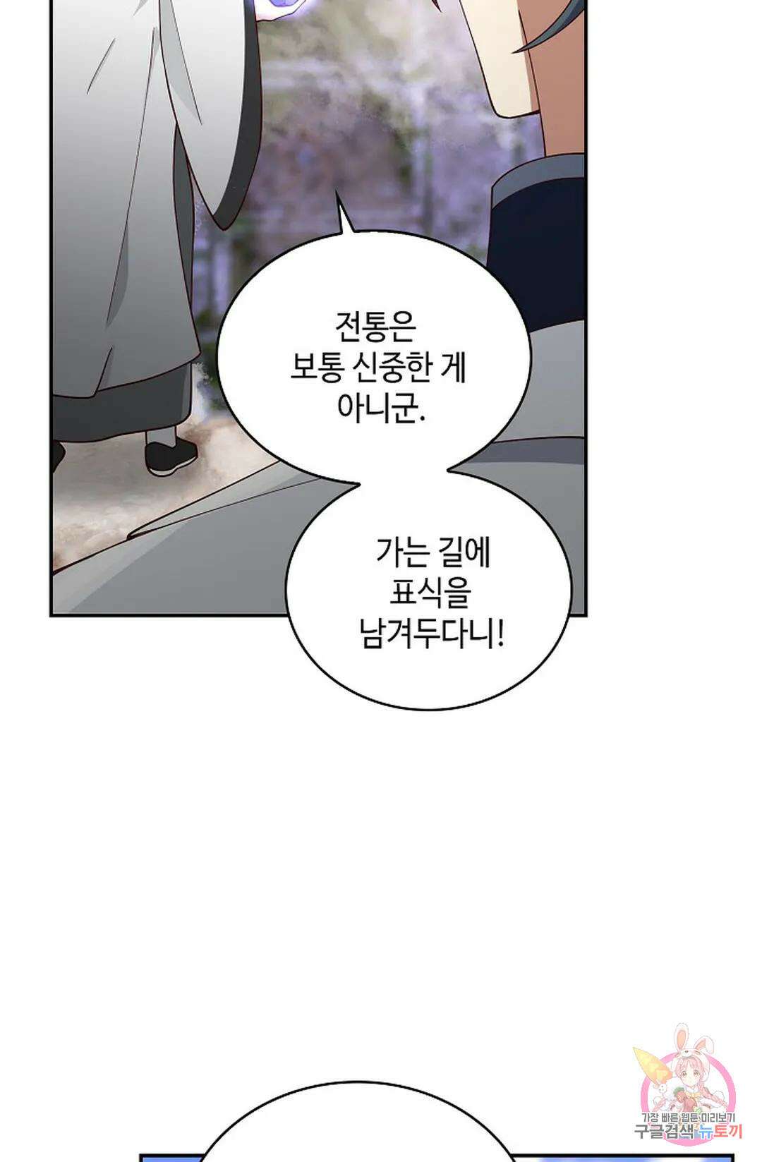 무련전봉 989화 27