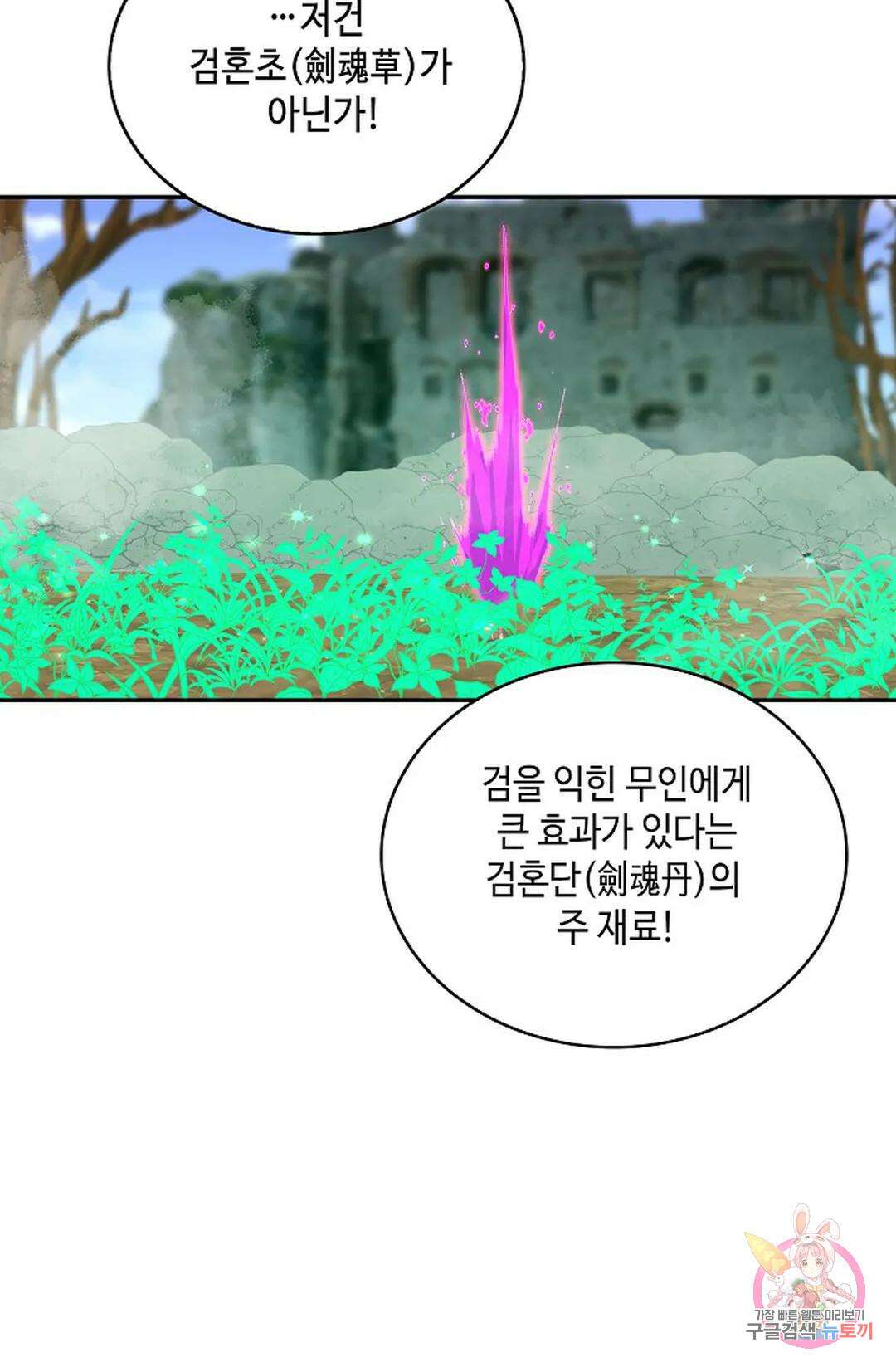 무련전봉 989화 31