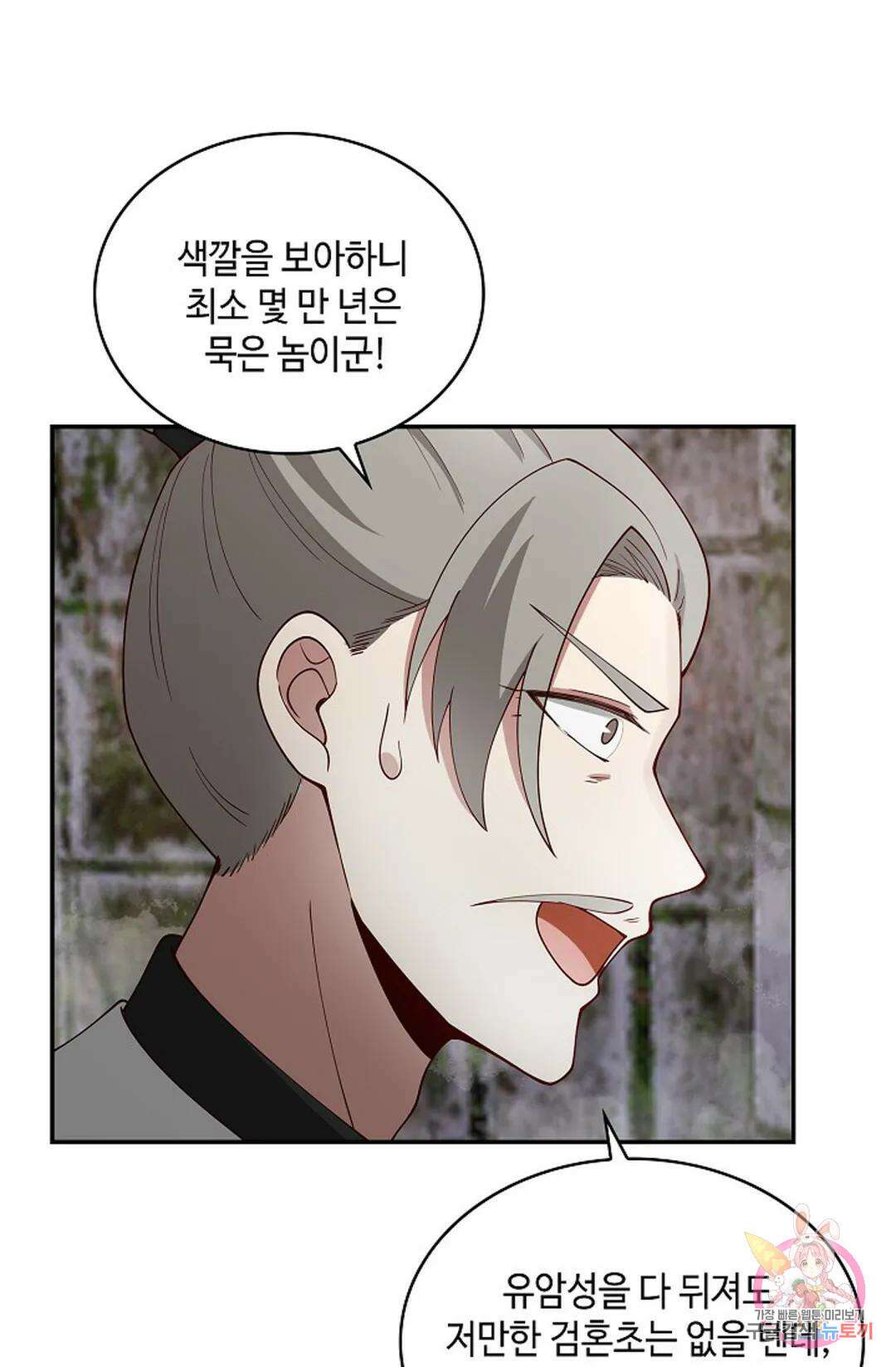 무련전봉 989화 32