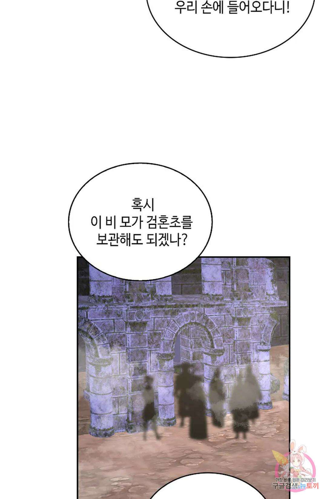 무련전봉 989화 33