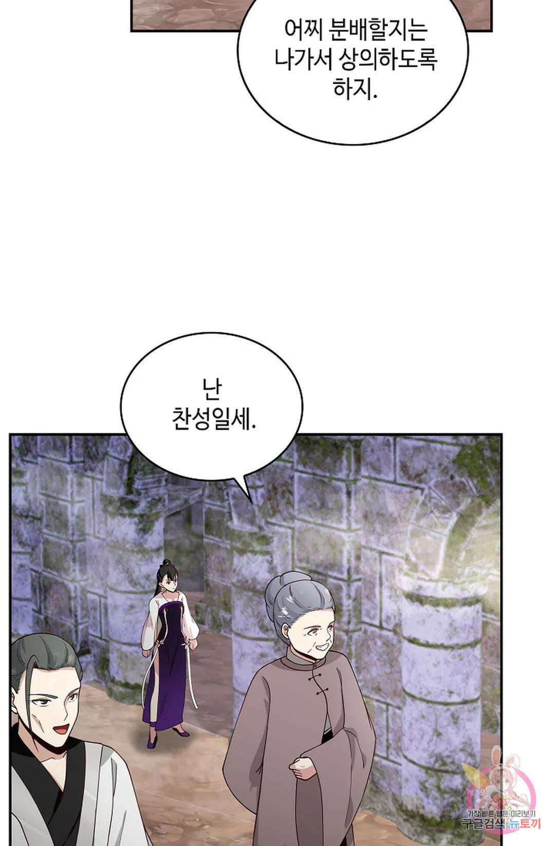 무련전봉 989화 34