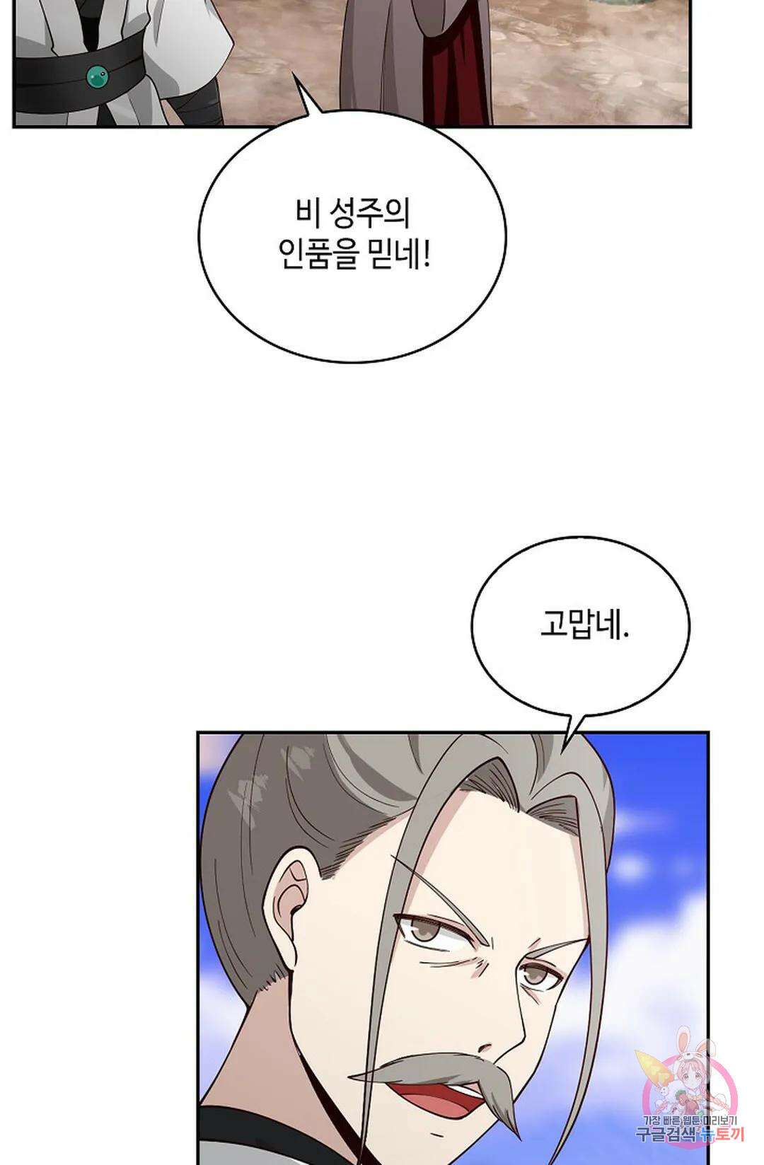 무련전봉 989화 35