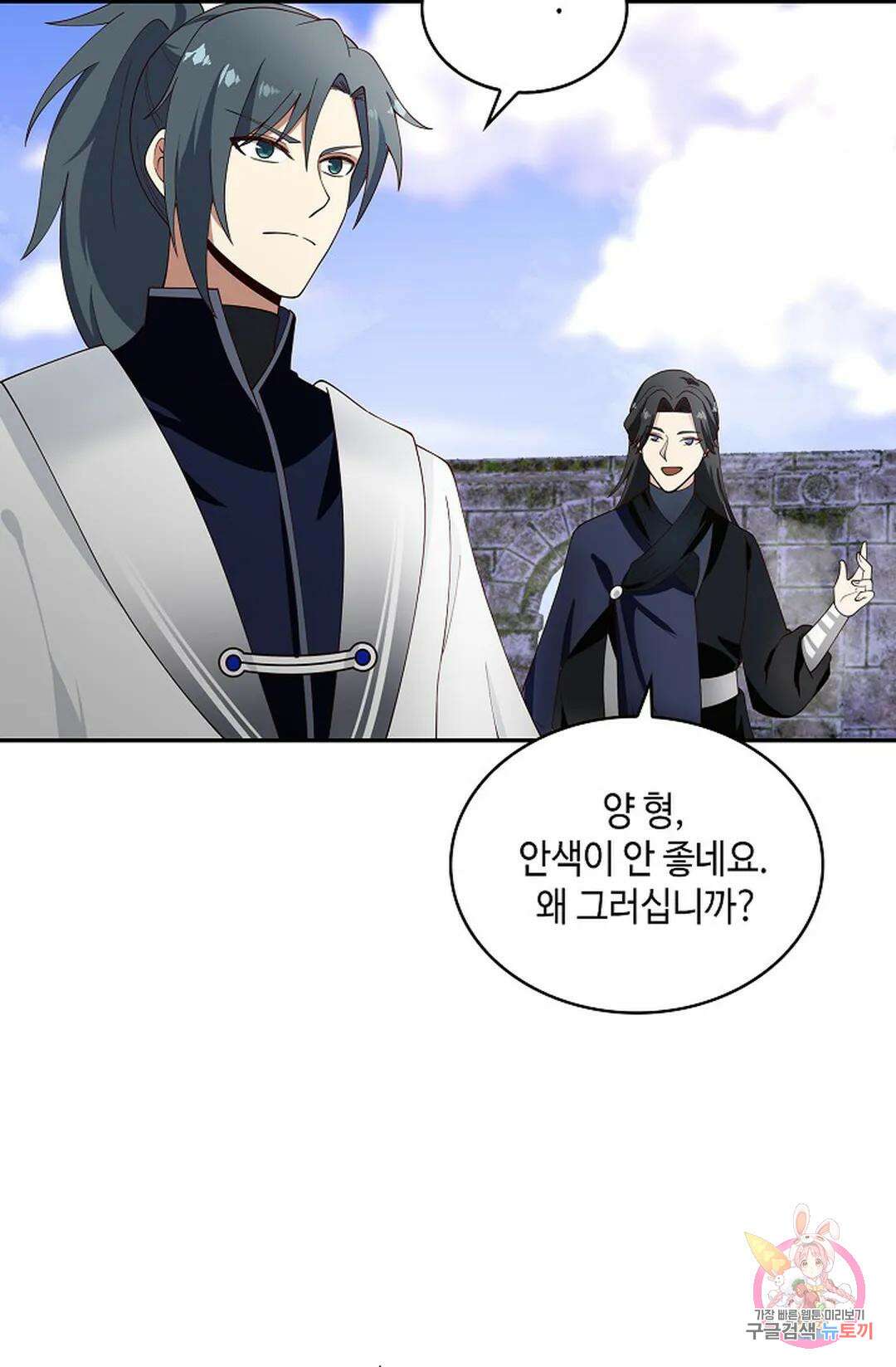 무련전봉 989화 37