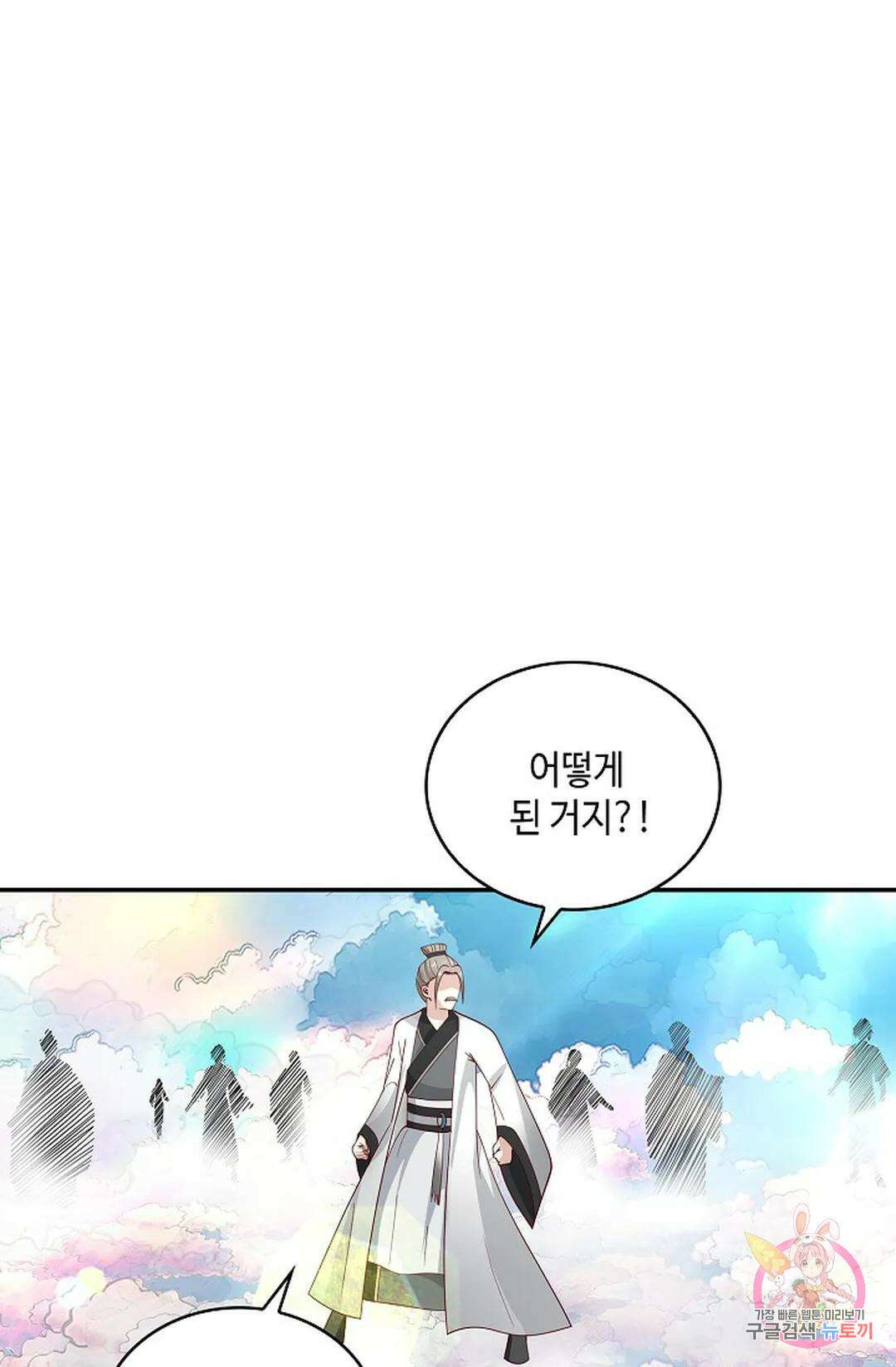 무련전봉 989화 44