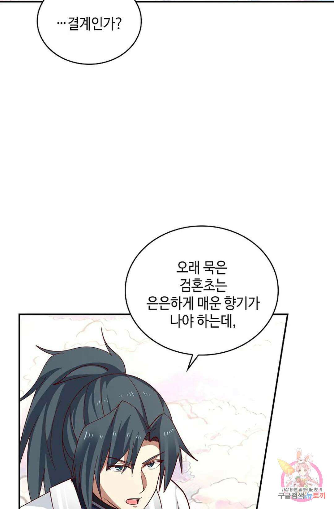 무련전봉 989화 45