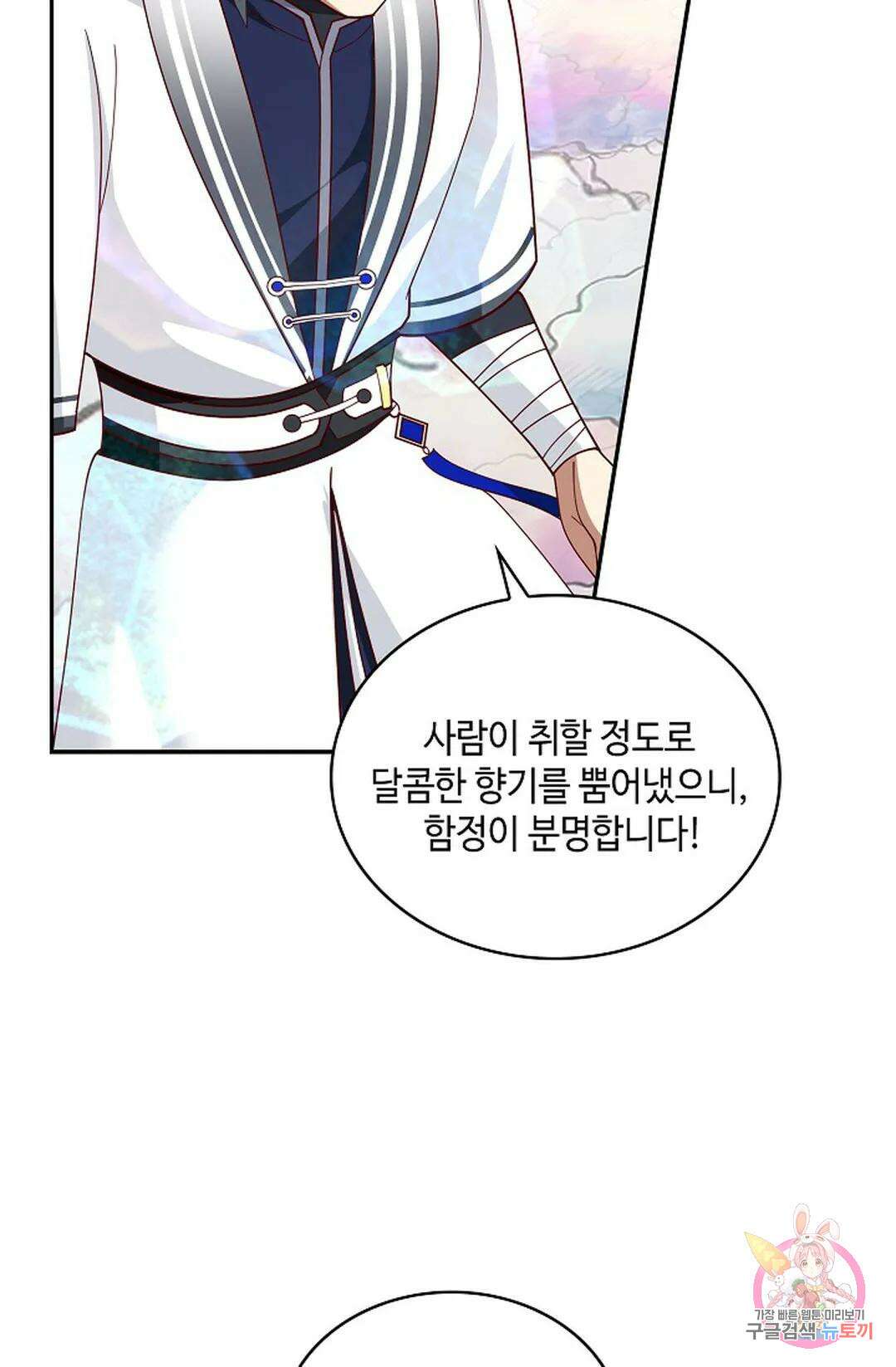 무련전봉 989화 46