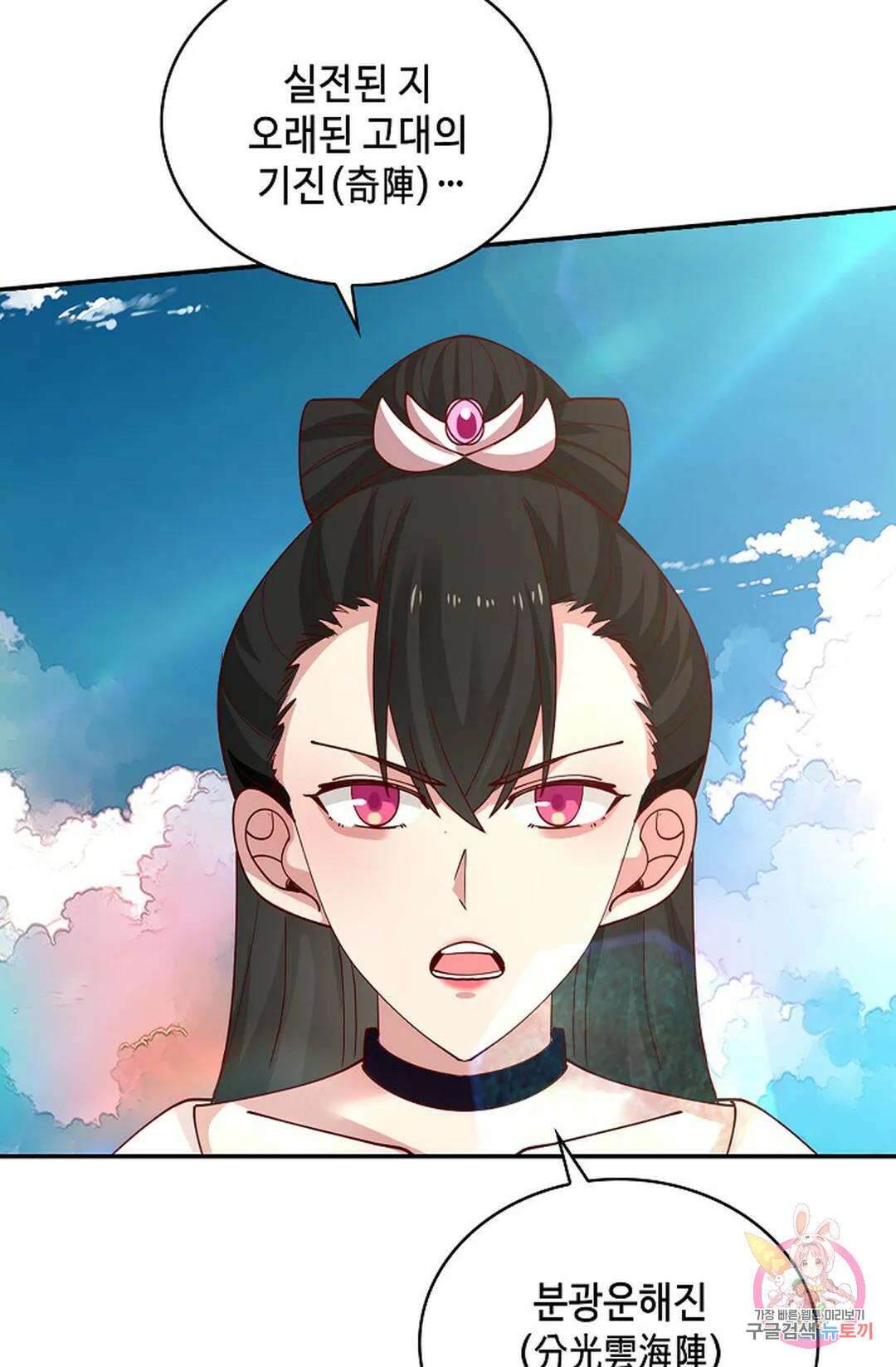 무련전봉 989화 48