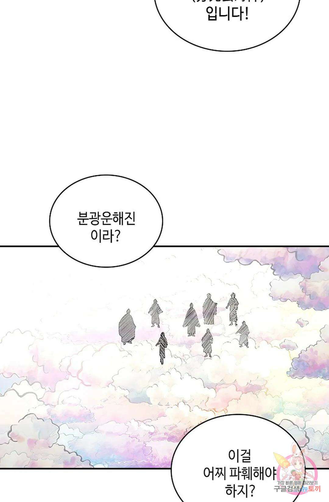 무련전봉 989화 49