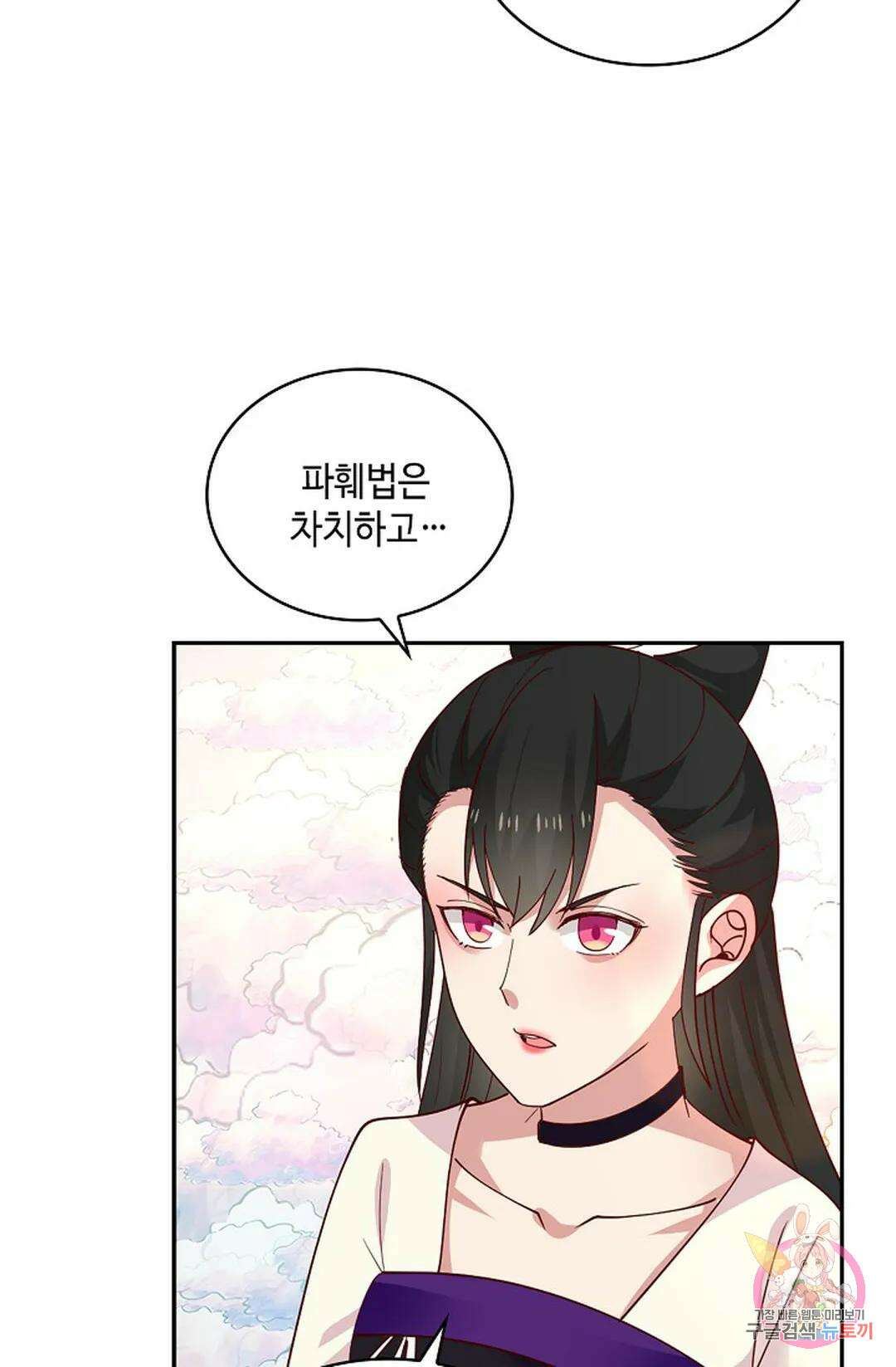 무련전봉 989화 50