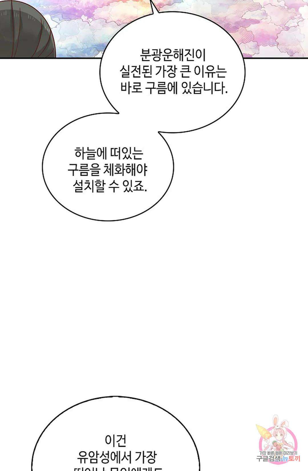 무련전봉 989화 51